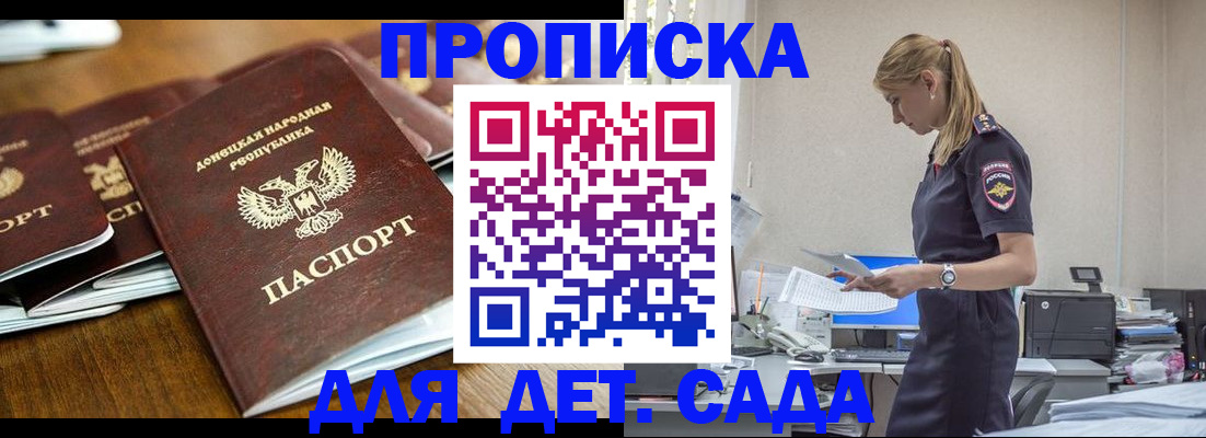 прописка для военкомата в Великих Луках