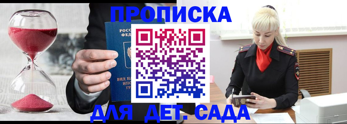 временная регистрация законно в Великих Луках