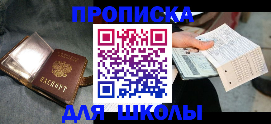 временная регистрация надежно в Великих Луках