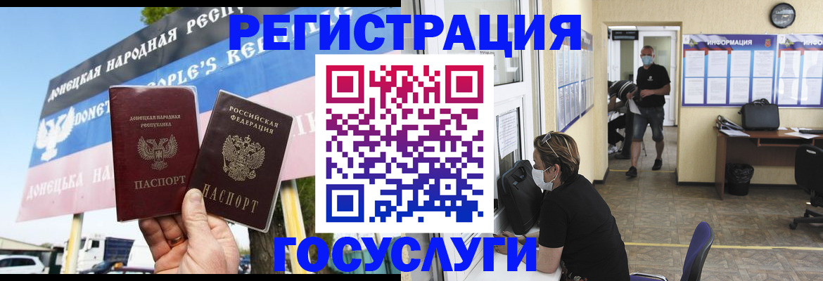 временная регистрация надежно в Великих Луках