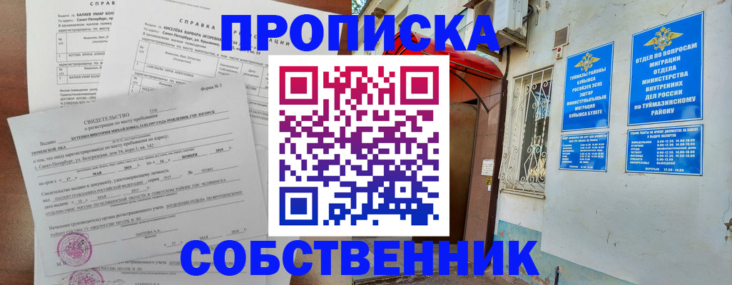 регистрация для школы в Великих Луках