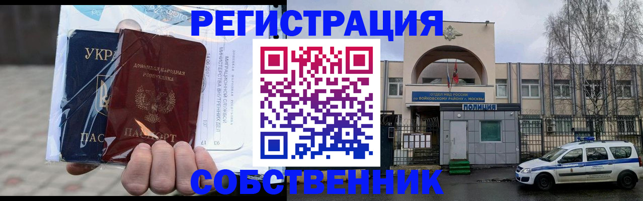 временная прописка в Великих Луках