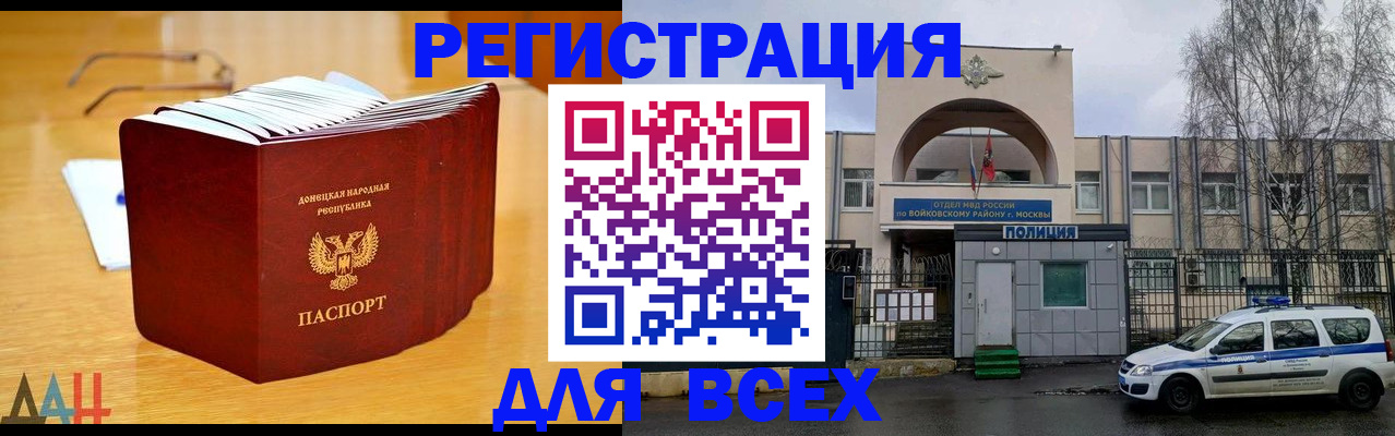 прописка паспорт в Великих Луках